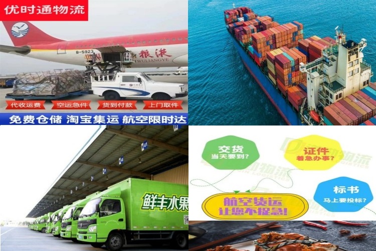 红毛镇到克罗地亚航空货运公司-红毛镇到克罗地亚物流专线