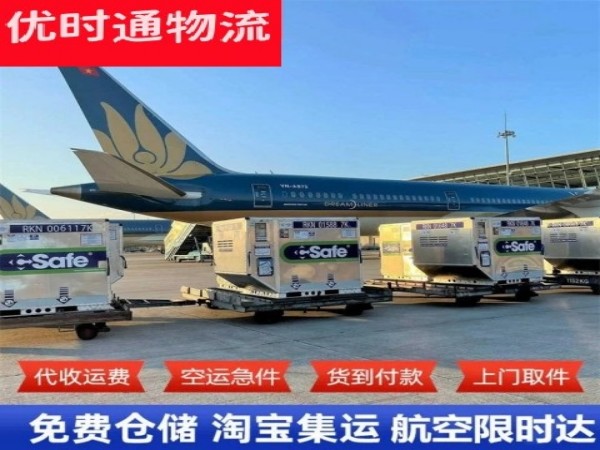 红毛镇到克罗地亚空运加急专线